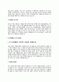 교무행정사 자기소개서(교무행정직 학교행정직 행정사무원 교무행정원 자소서) 4페이지