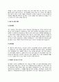 교무행정사 자기소개서(교무행정직 학교행정직 행정사무원 교무행정원 자소서) 5페이지