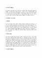 교무행정사 자기소개서(교무행정직 학교행정직 행정사무원 교무행정원 자소서) 8페이지