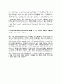 교무행정사 자기소개서(교무행정직 학교행정직 행정사무원 교무행정원 자소서) 12페이지