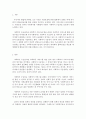 사회복지수급권을 보호하기 위한 법적 조치에 대하여 논하시오 2페이지