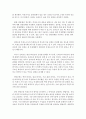 신뢰도와 타당도에 대해 설명하고, 사회복지조사에 있어 이 둘의 관계에 대하여 서술하시오.  3페이지