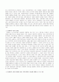 지역사회복지 실천이론 중 다원주의 개념을 설명하고 관련학자 슘페터의 이론이 실제 지역사회복지 실천에 영향을 준다고 생각되는 프로그램이 있다면 소개해 보시오 3페이지