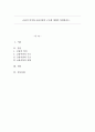 금융의 의미와 금융시장의 구조에 대하여 설명하시오 1페이지