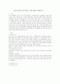 금융의 의미와 금융시장의 구조에 대하여 설명하시오 2페이지
