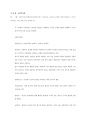 합리적정서적행동치료(REBT)에서 강조하는 ABCDE모형에 대해 설명하고 각각이 의미하는 것을 예를 들어 설명하시오 1페이지
