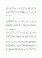 객체지향프로그래밍에서 객체란 무엇인가 3페이지