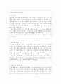 자동차영업자기소개서자소서 자동차영업자소서  합격자기소개서 르노삼성자동차영업직자기소개서 쌍용자동차영업자소서 현대자동차영업자소서지원동기 기아자동차영업자소서 자동차영업 자동차딜러자소서 2페이지