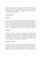 네일아티스트 자기소개서 자소서 5페이지