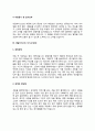 네일아티스트 자기소개서 자소서 7페이지