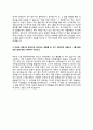 네일아티스트 자기소개서 자소서 12페이지