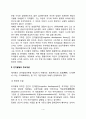 [피아제의 인지발달이론] 피아제(Piaget)의 생애 인지발달의 주요개념 인지발달단계 구체적 조작기와 형식적 조작기의 비교 피아제이론의 비판 4페이지