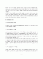 [피아제의 인지발달이론] 피아제(Piaget)의 생애 인지발달의 주요개념 인지발달단계 구체적 조작기와 형식적 조작기의 비교 피아제이론의 비판 7페이지