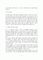 [피아제의 인지발달이론] 피아제(Piaget)의 생애 인지발달의 주요개념 인지발달단계 구체적 조작기와 형식적 조작기의 비교 피아제이론의 비판 13페이지