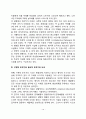 [피아제의 인지발달이론] 피아제(Piaget)의 생애 인지발달의 주요개념 인지발달단계 구체적 조작기와 형식적 조작기의 비교 피아제이론의 비판 15페이지