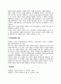 [피아제의 인지발달이론] 피아제(Piaget)의 생애 인지발달의 주요개념 인지발달단계 구체적 조작기와 형식적 조작기의 비교 피아제이론의 비판 16페이지