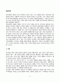[학습이론] 파블로프의 고전적 조건형성(조건적 조건화) 스키너의 조작적 조건형성(조작적 조건화) 왓슨의 행동주의 반두라의 인지적 사회학습이론 3페이지