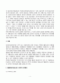 [학습이론] 파블로프의 고전적 조건형성(조건적 조건화) 스키너의 조작적 조건형성(조작적 조건화) 왓슨의 행동주의 반두라의 인지적 사회학습이론 4페이지