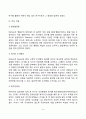 [학습이론] 파블로프의 고전적 조건형성(조건적 조건화) 스키너의 조작적 조건형성(조작적 조건화) 왓슨의 행동주의 반두라의 인지적 사회학습이론 8페이지
