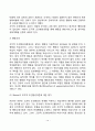 [학습이론] 파블로프의 고전적 조건형성(조건적 조건화) 스키너의 조작적 조건형성(조작적 조건화) 왓슨의 행동주의 반두라의 인지적 사회학습이론 12페이지