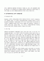 [학습이론] 파블로프의 고전적 조건형성(조건적 조건화) 스키너의 조작적 조건형성(조작적 조건화) 왓슨의 행동주의 반두라의 인지적 사회학습이론 13페이지