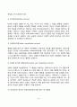 [학습이론] 파블로프의 고전적 조건형성(조건적 조건화) 스키너의 조작적 조건형성(조작적 조건화) 왓슨의 행동주의 반두라의 인지적 사회학습이론 15페이지