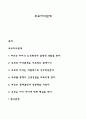 부모자녀관계 1페이지