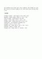 부부관계의 갈등 - 부부갈등의 원인과 해결방법 3페이지