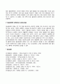 결혼관계(부부관계)의 유형 3페이지