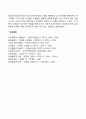자녀양육의 방식 4페이지
