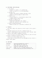 사업계획서 -  국악사랑 4페이지