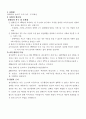 사업계획서 -  장애아동 놀이터 프로그램 - 우리세상 2페이지