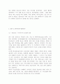 두산중공업 경영전략과 마케팅 SWOTSTP4P전략분석및 두산중공업 향후전략 방향제시 - 두산중공업 기업전략분석 레포트 13페이지