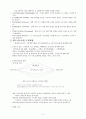 비지니스모델 개발이해(MIS) 2페이지