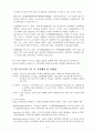 비지니스모델 개발이해(MIS) 4페이지