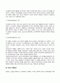 [자녀양육] 부모의 자녀양육 자녀양육의 방식 자녀의 양육원리 4페이지