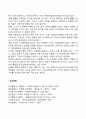 [자녀양육] 부모의 자녀양육 자녀양육의 방식 자녀의 양육원리 5페이지