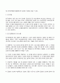 [우정] 친구관계의 특성 친구관계(또래관계)의 발전 4페이지