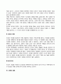 리더십의 과제 3페이지
