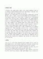 스트레스의 원인 2페이지