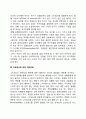 스트레스의 원인 4페이지