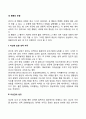 [성 행동의 유형] 자신에 의한 성적 자극(자위행위) 이성간의 성교 동성간의 성교(성행위) 2페이지