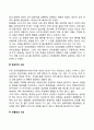 [성 행동의 유형] 자신에 의한 성적 자극(자위행위) 이성간의 성교 동성간의 성교(성행위) 3페이지