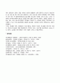 [성 행동의 유형] 자신에 의한 성적 자극(자위행위) 이성간의 성교 동성간의 성교(성행위) 4페이지