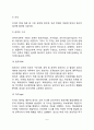 [정신분석치료] 정신분석적 상담 - 정신분석상담의 배경과 기본개념 정신분석치료의 상담목표-상담과정-상담기법 6페이지