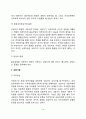 [정신분석치료] 정신분석적 상담 - 정신분석상담의 배경과 기본개념 정신분석치료의 상담목표-상담과정-상담기법 14페이지