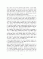 [조작적 조건화] 조작적 조건형성의 과정 강화의 종류 강화제와 강화계획 조작적 조건형성의 주요현상 벌과 학습된 무력감 조작적 조건화의 응용 4페이지