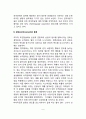 [조작적 조건화] 조작적 조건형성의 과정 강화의 종류 강화제와 강화계획 조작적 조건형성의 주요현상 벌과 학습된 무력감 조작적 조건화의 응용 5페이지
