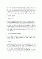 [조작적 조건화] 조작적 조건형성의 과정 강화의 종류 강화제와 강화계획 조작적 조건형성의 주요현상 벌과 학습된 무력감 조작적 조건화의 응용 6페이지