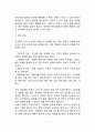 [조작적 조건화] 조작적 조건형성의 과정 강화의 종류 강화제와 강화계획 조작적 조건형성의 주요현상 벌과 학습된 무력감 조작적 조건화의 응용 7페이지